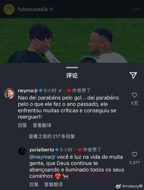 巴西科林蒂安青年队访华 中巴青年切磋球技