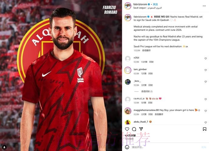 罗马诺:纳乔的转会已经完成 预计本周二正式官宣 罗马诺:纳乔的转会已经完成 预计本周二正式官宣